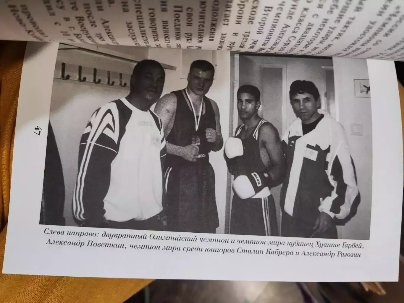 Э.М. Желнин - За здоровый образ жизни, с автографом автора 5