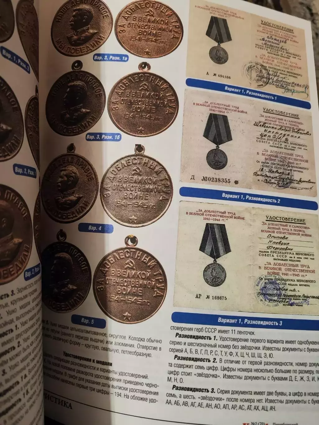 Журнал Петербургский коллекционер 2 (70) 2012, марки,значки, монеты,открытки 2