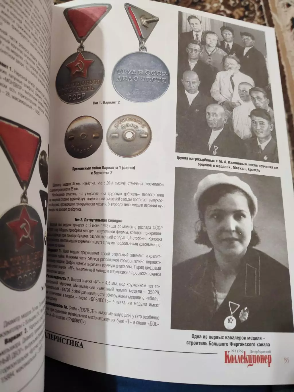 Журнал Петербургский коллекционер 1 (75) 2013 2