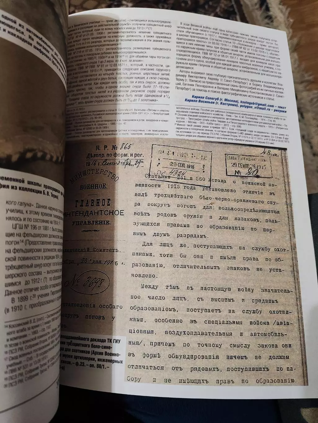 Журнал Петербургский коллекционер 6 (74) 2012 1