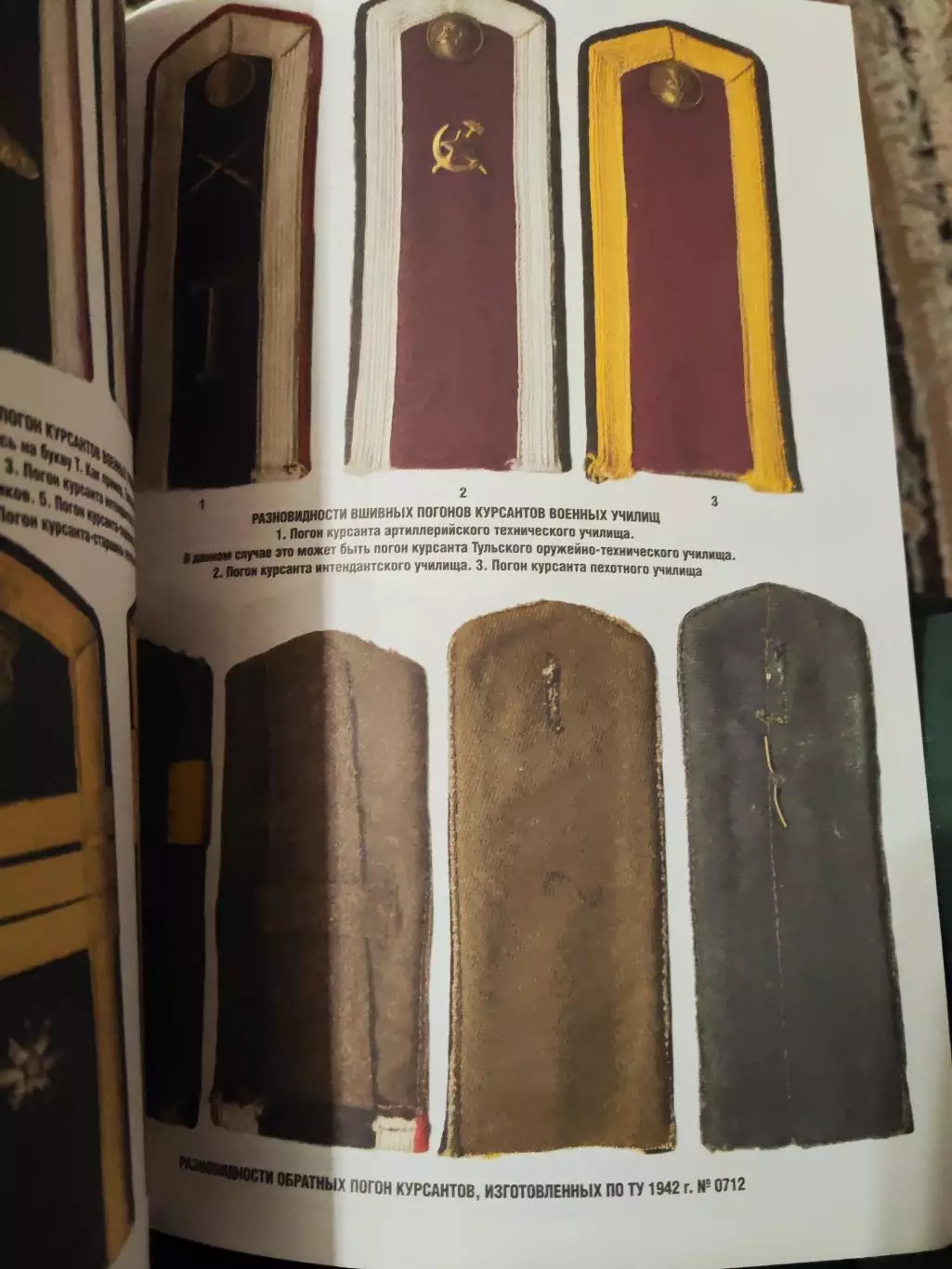 Журнал Петербургский коллекционер 5 (73) 2012 2