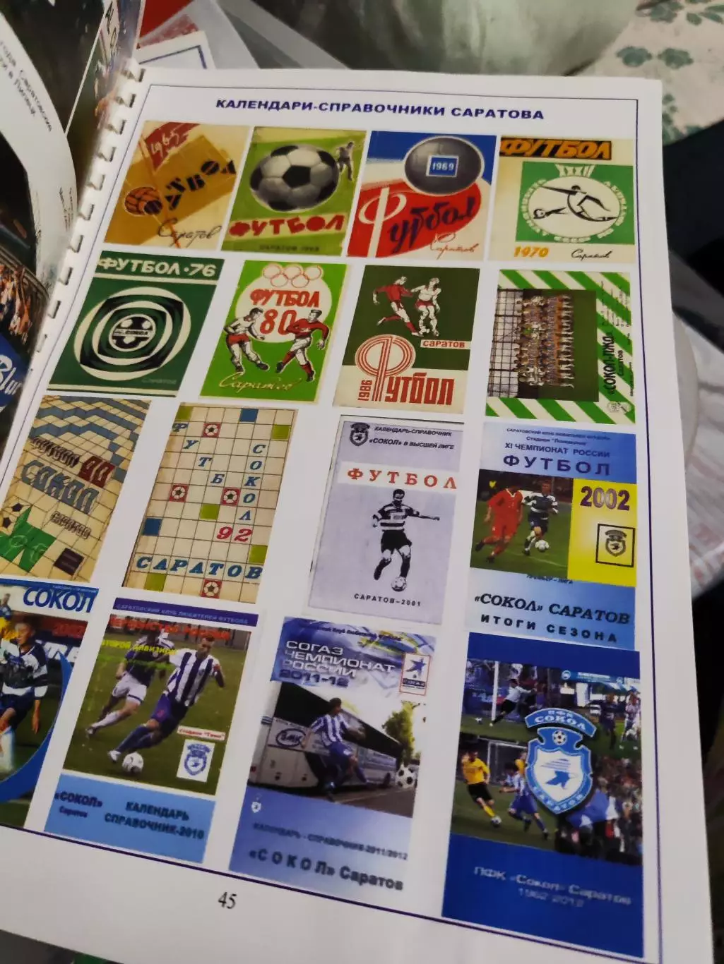 Евгений Болтунов.-Сокол-50 ! Взлеты и падения. 2012 3