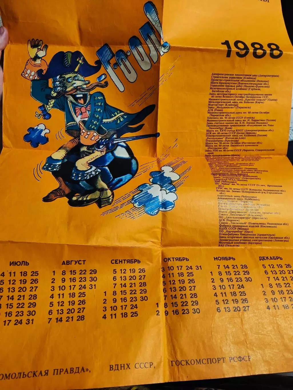 Календарь настенный: всесоюзный турнир по мини-футболу 1988 1