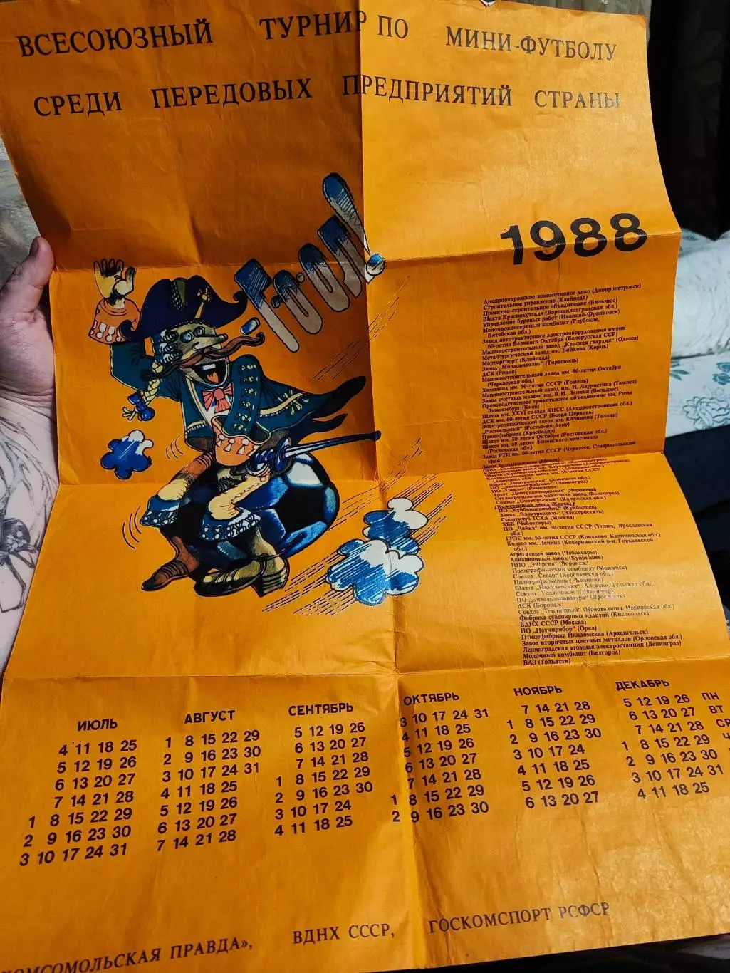 Календарь настенный: всесоюзный турнир по мини-футболу 1988 2