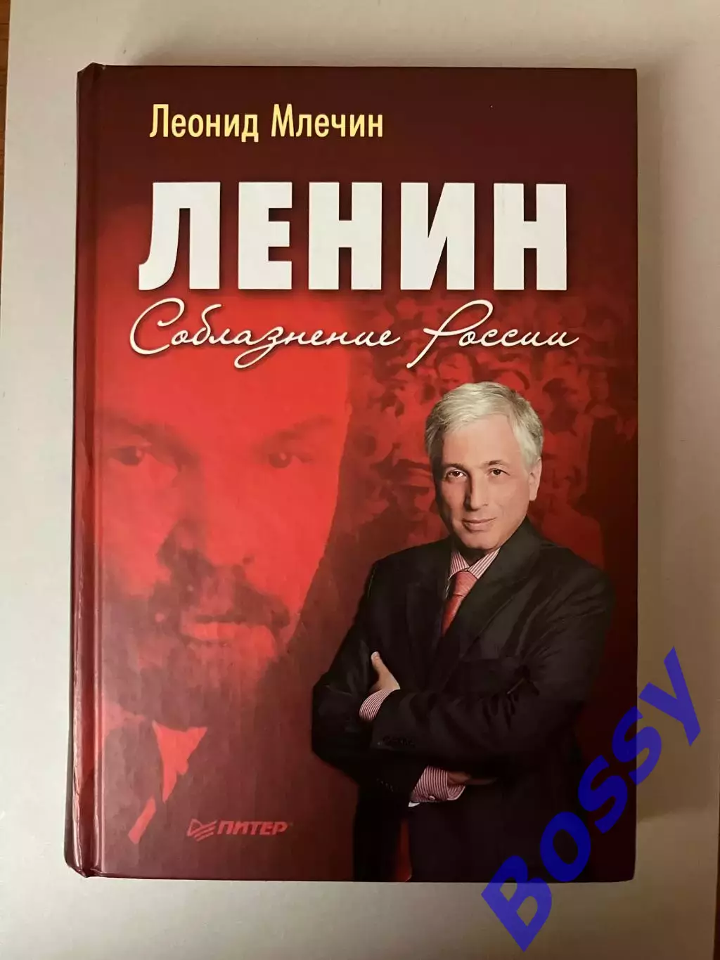 Леонид Млечин - Ленин: Соблазнение России