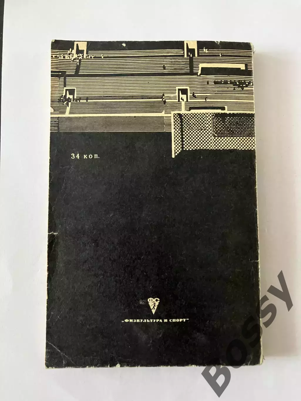 Лев Филатов - Ищи борьбу всюду 1