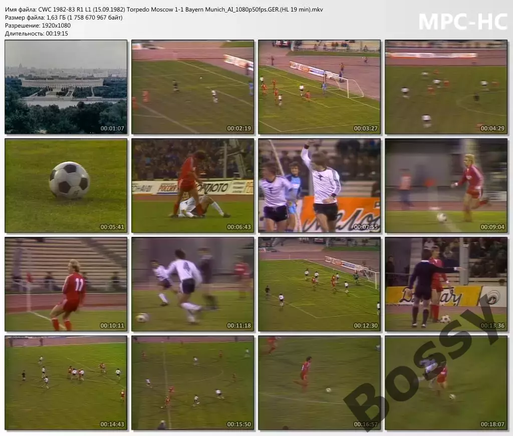 Кубок Кубков 1982/1983 Торпедо Москва - Бавария Мюнхен (обзор; mkv; hd)