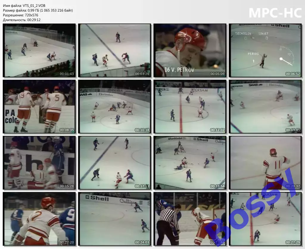 Чемпионат Мира по хоккею 1969 (21.03.1969) ЧССР - СССР 1