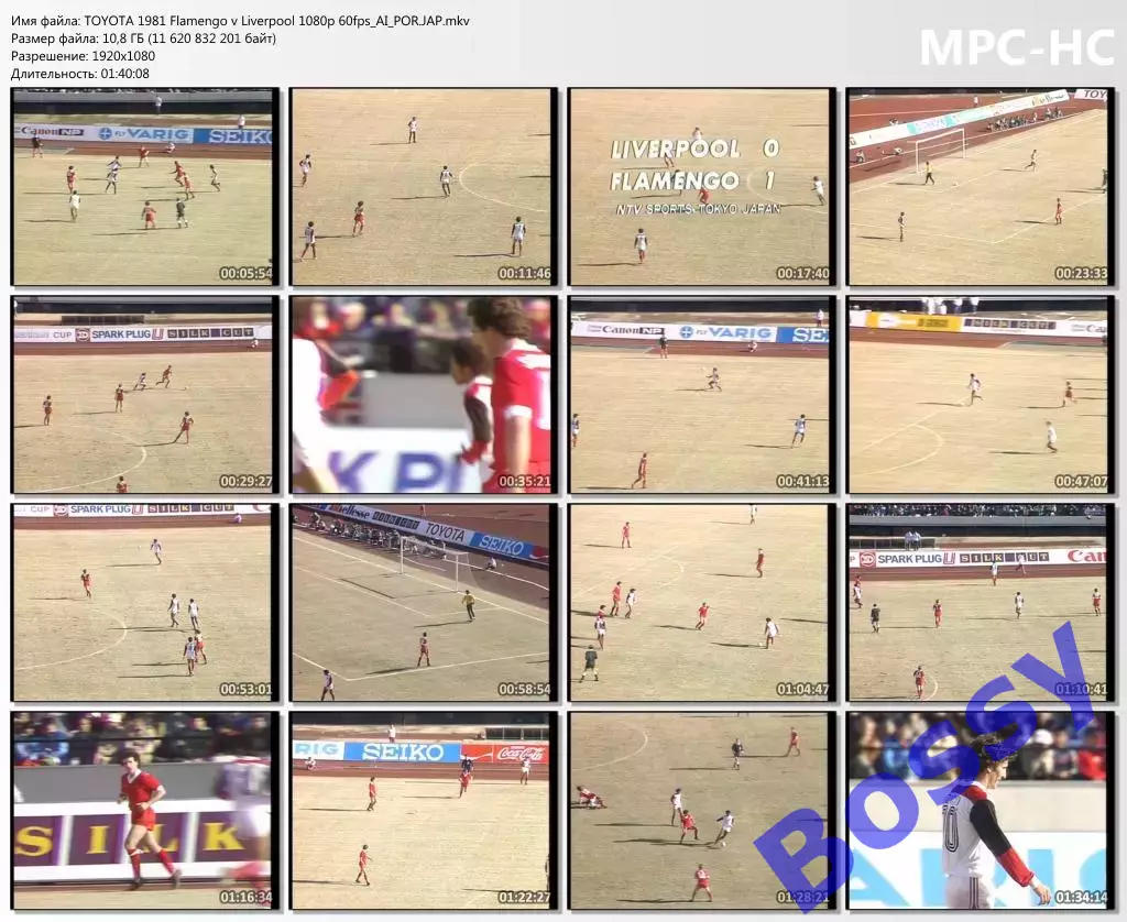 Intercontinental/Toyota Cup 13.12.1981 Flamengo – Liverpool 3:0 (hd)