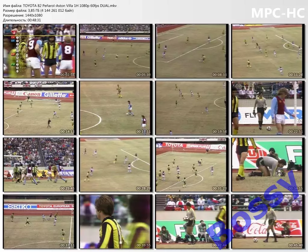 Межконтинентальный кубок 1982: Пеньяроль - Астон Вилла (hd; mkv)