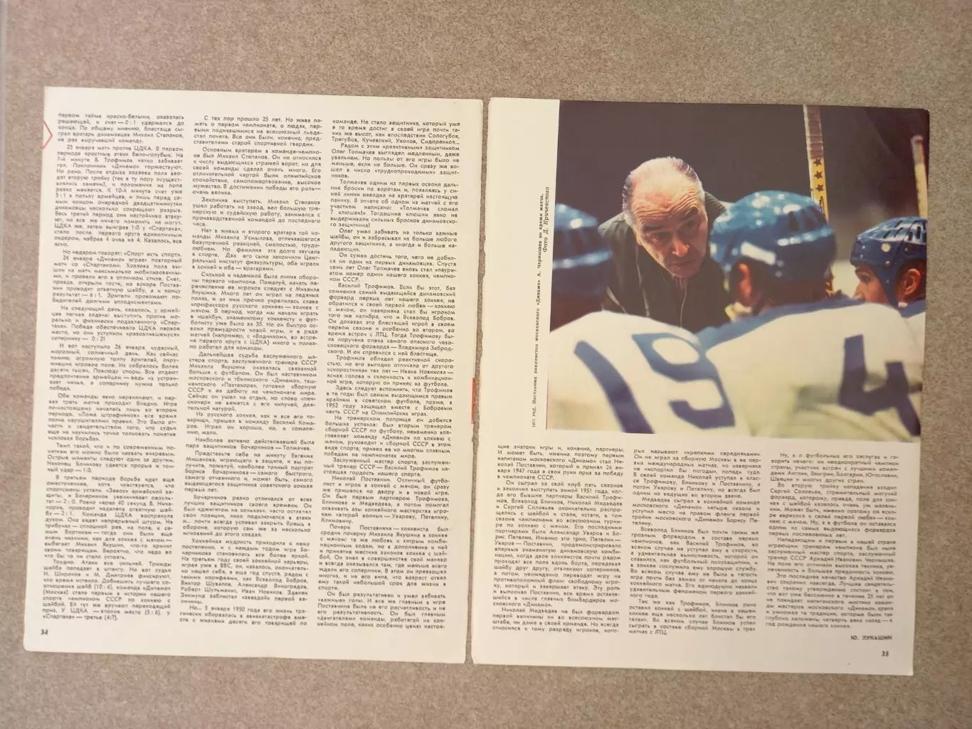 Наш первый чемпион 1971 1