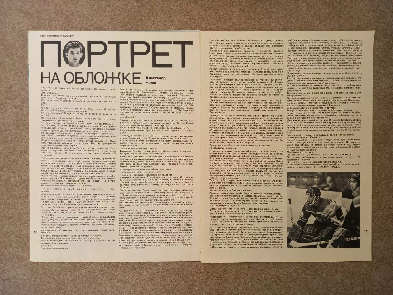 Портрет на обложке 1971 1