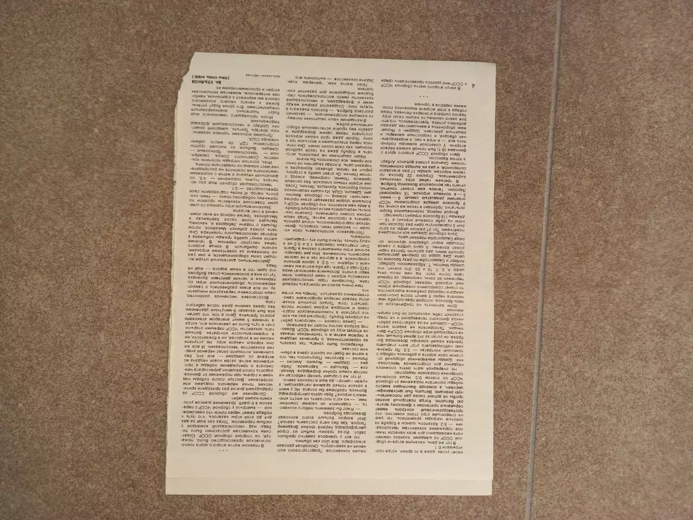 Тринадцатое восхождение 1974 1