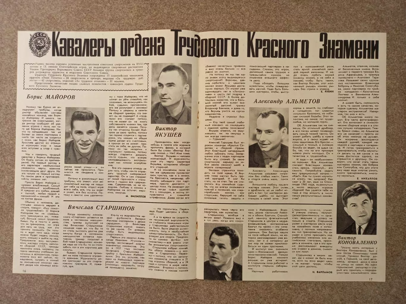 Кавалеры ордена 1965