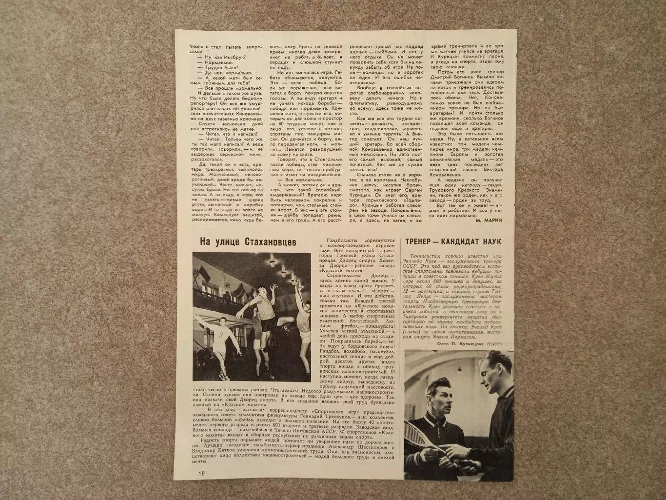 Кавалеры ордена 1965 1