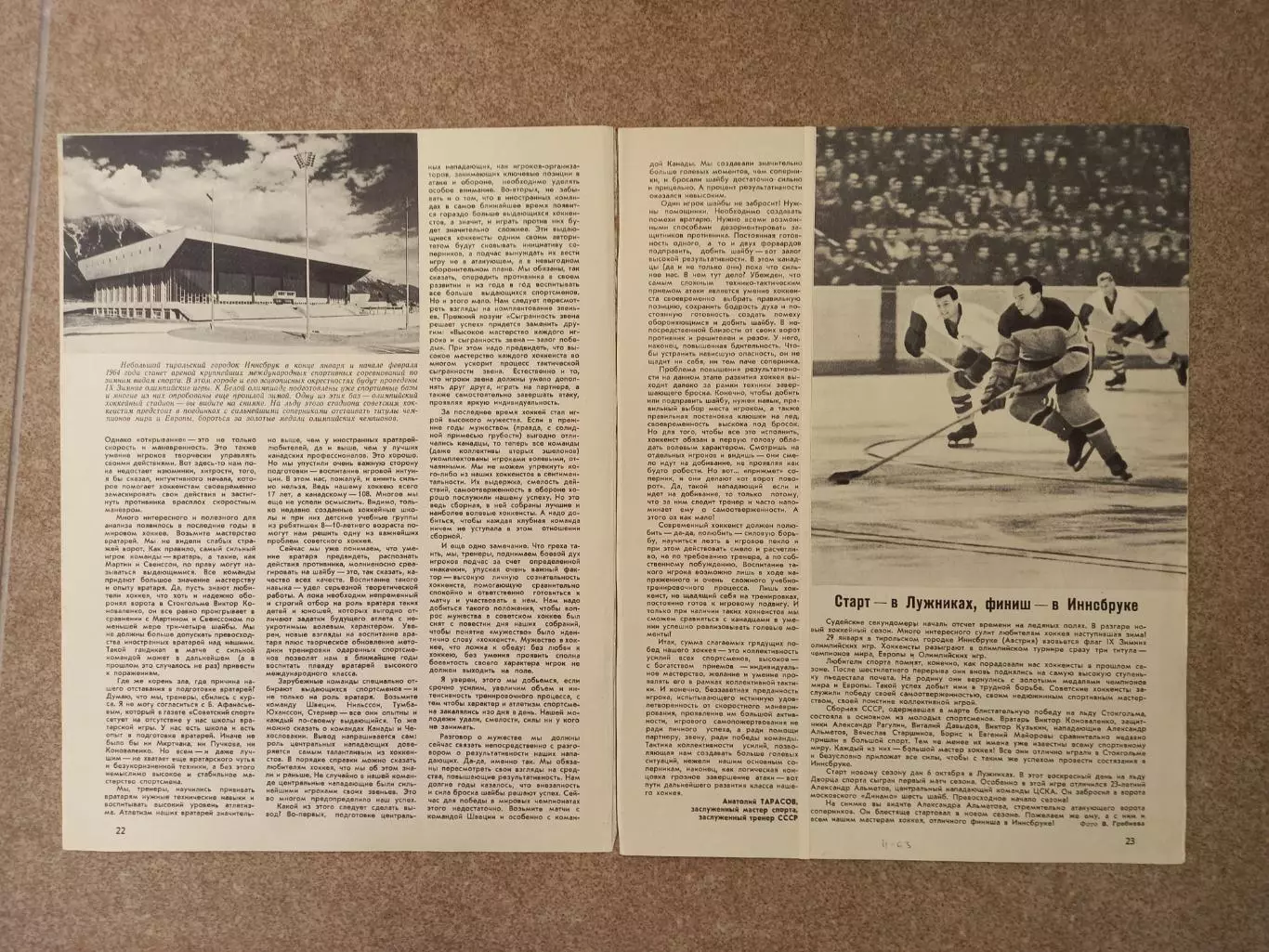 Ложка к обеду 1963 1