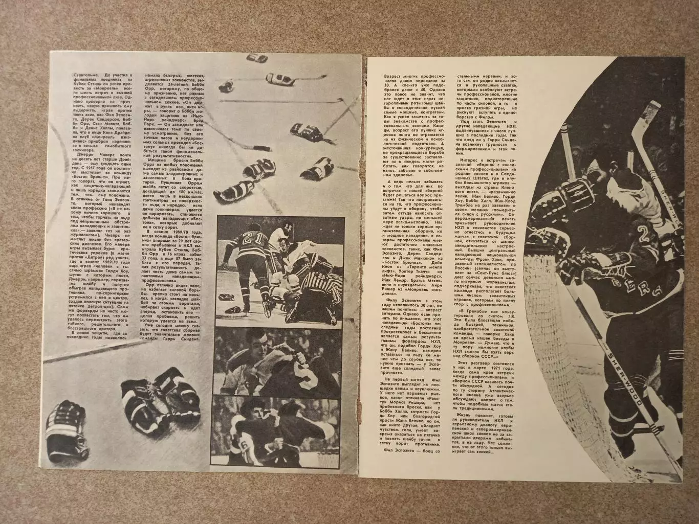 Предисловие к хоккейному диалогу 1972 1