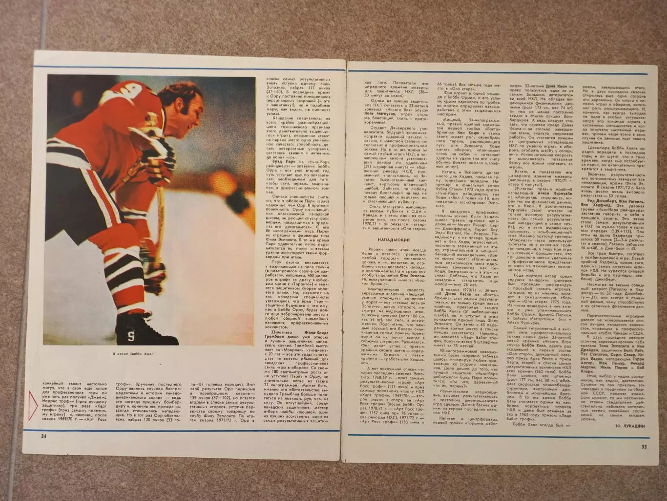 Звезды канадского хоккея 1972 1