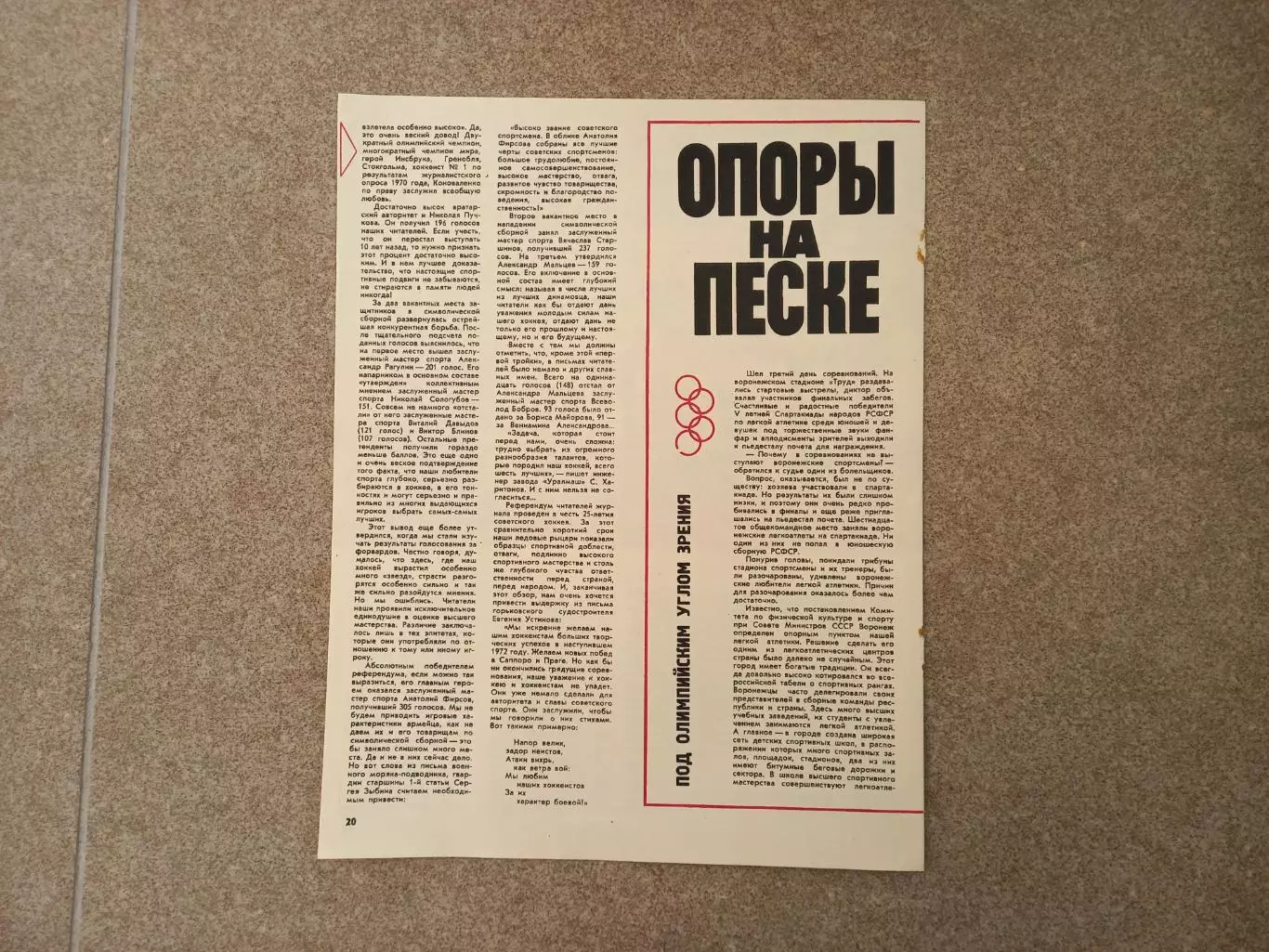 Мы любим наших хоккеистов 1972 1