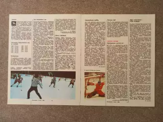 Хоккей 1980 2
