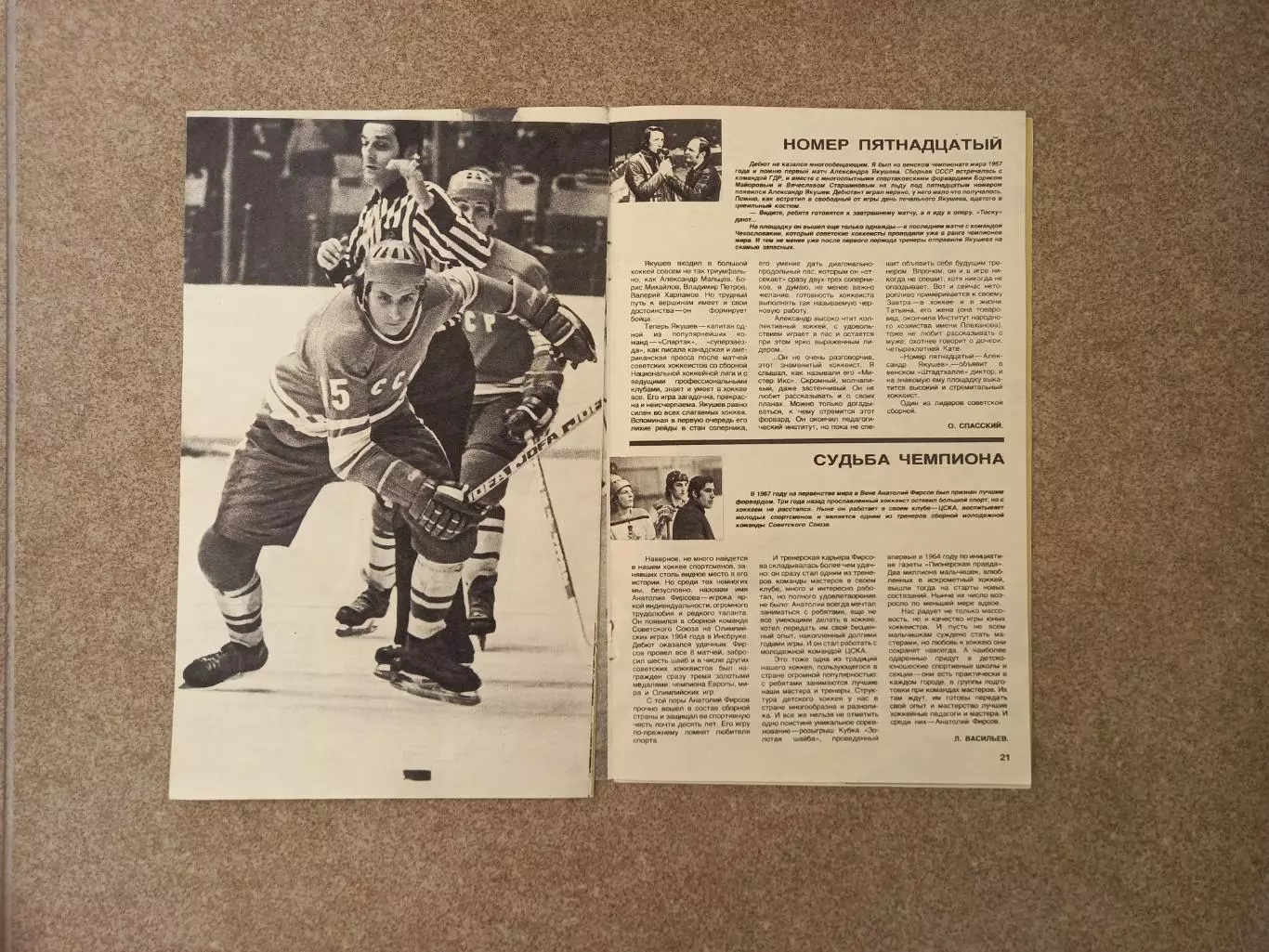 От Вены до Вены 1977 2