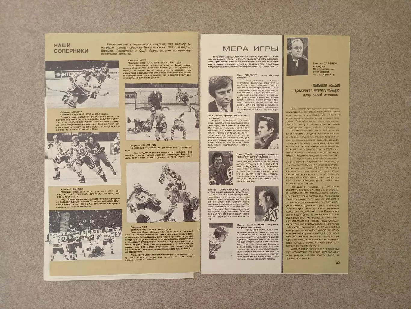 От Вены до Вены 1977 3