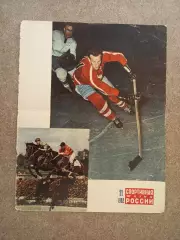 Старшинов 1962