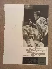 Старшинов 1968 1