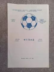 Дружба Збараж - Колос Подгайцы 1984