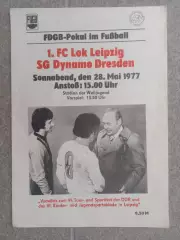 Локомотив Лейпциг - Динамо Дрезден 1977 ГДР