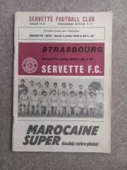 Страсбург Франция - Серветт Швейцария 1978