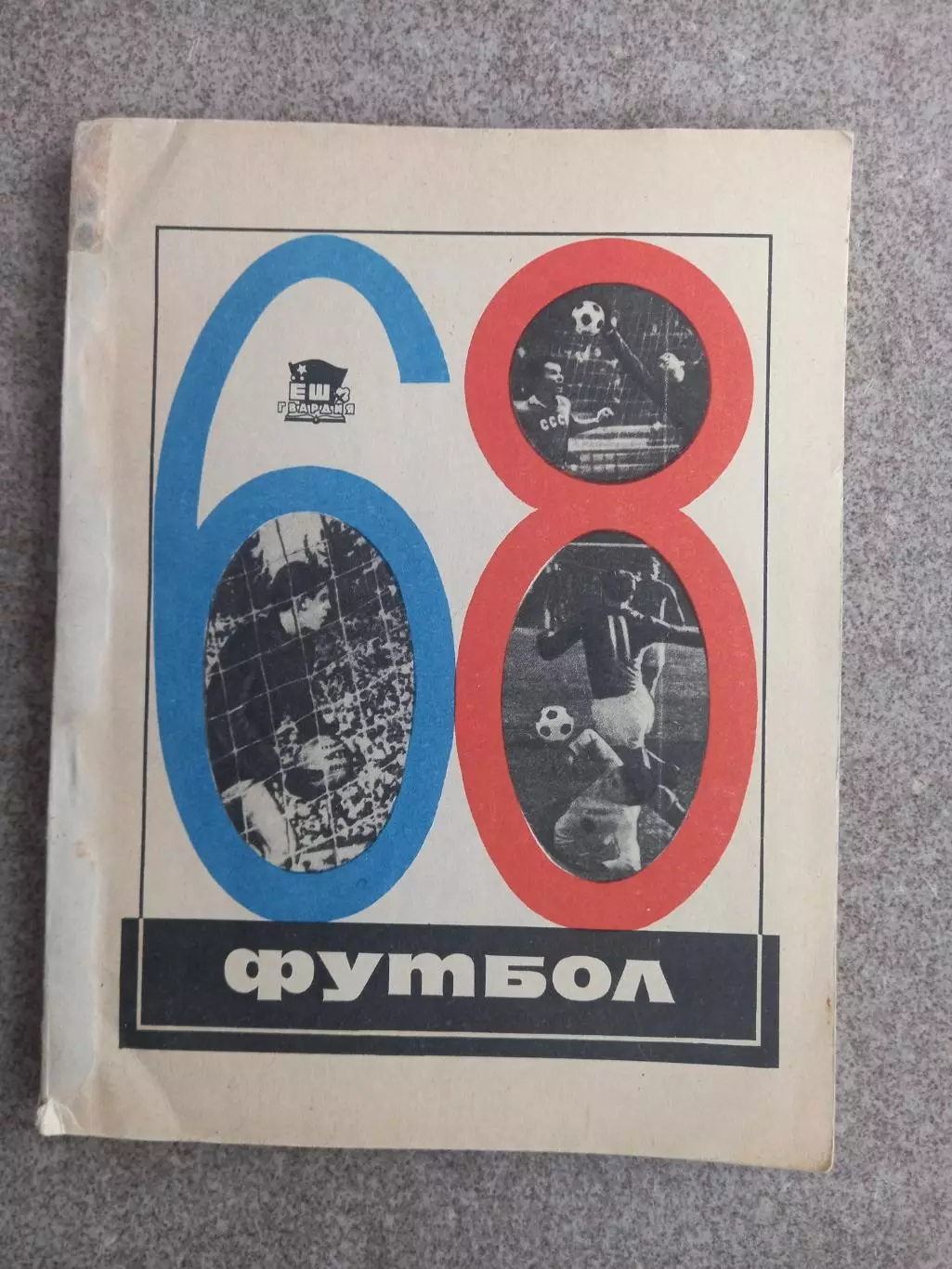 Ташкент 1968