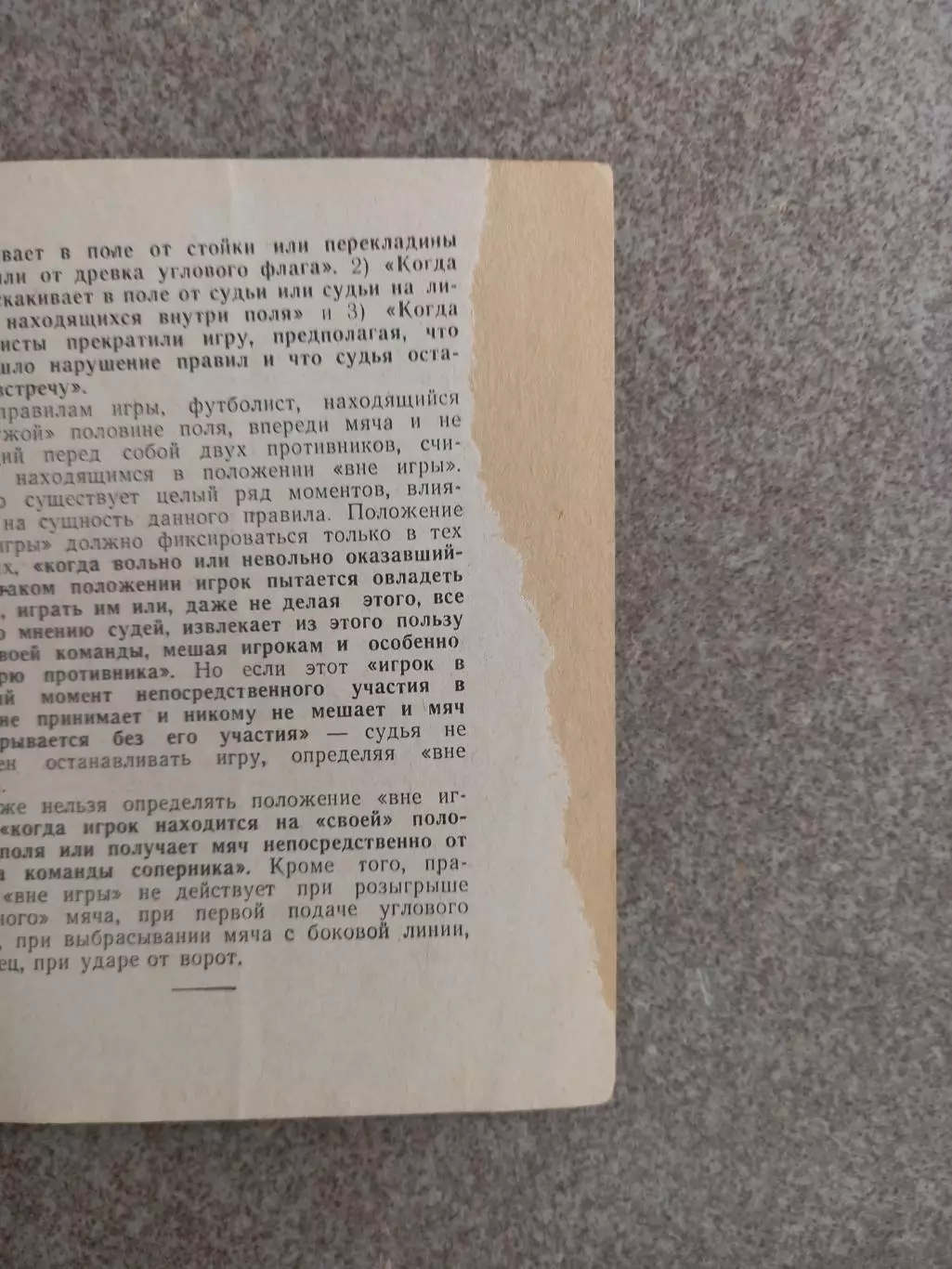 Симферополь 1961 1