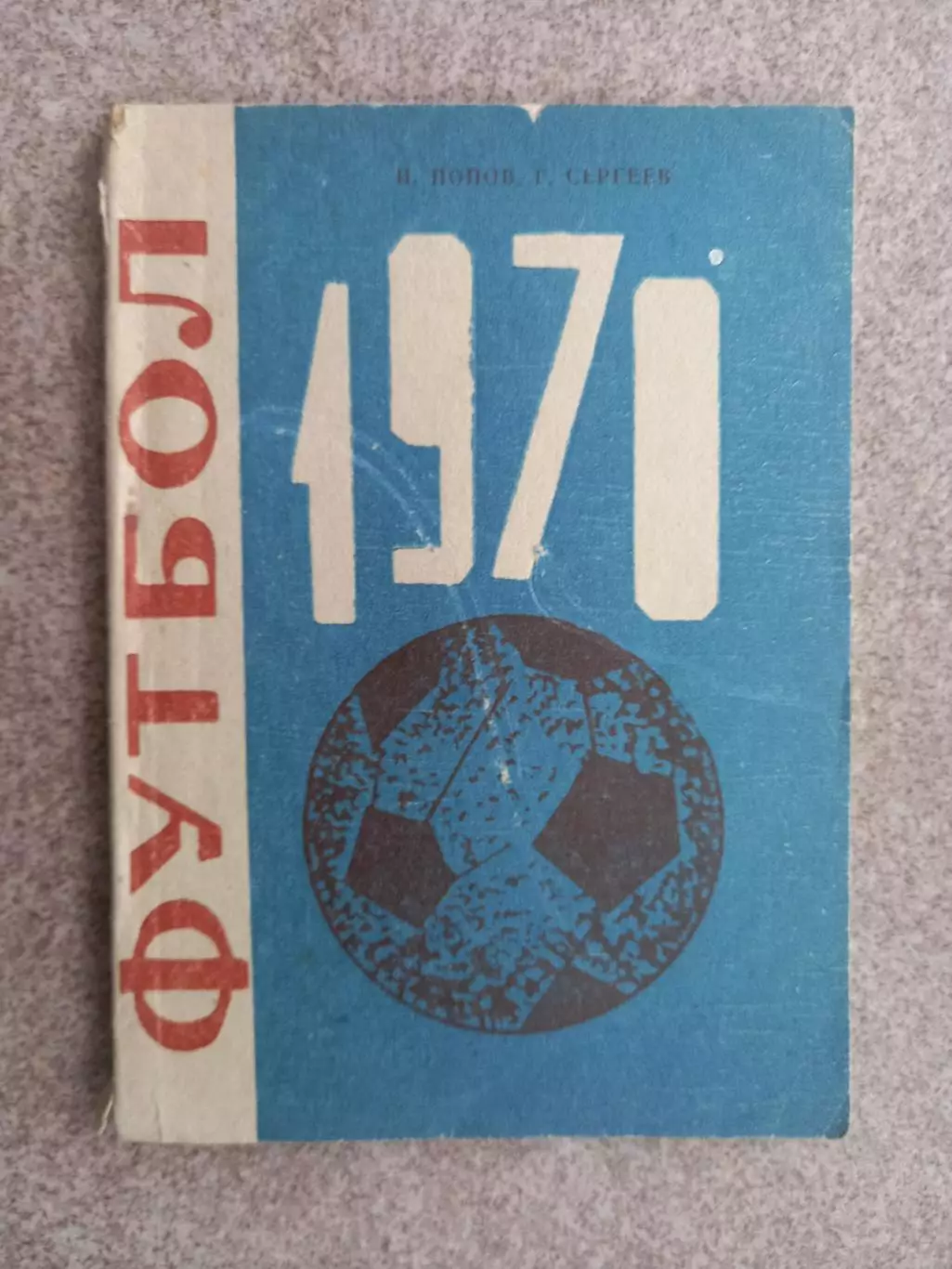 Улан Удэ 1970