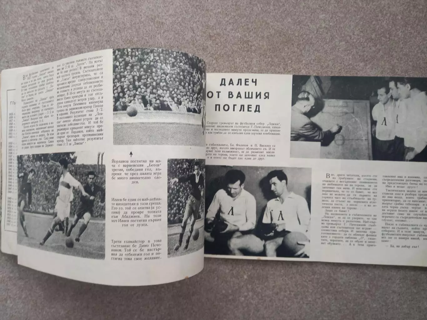 Болгария Левски София 1957 3