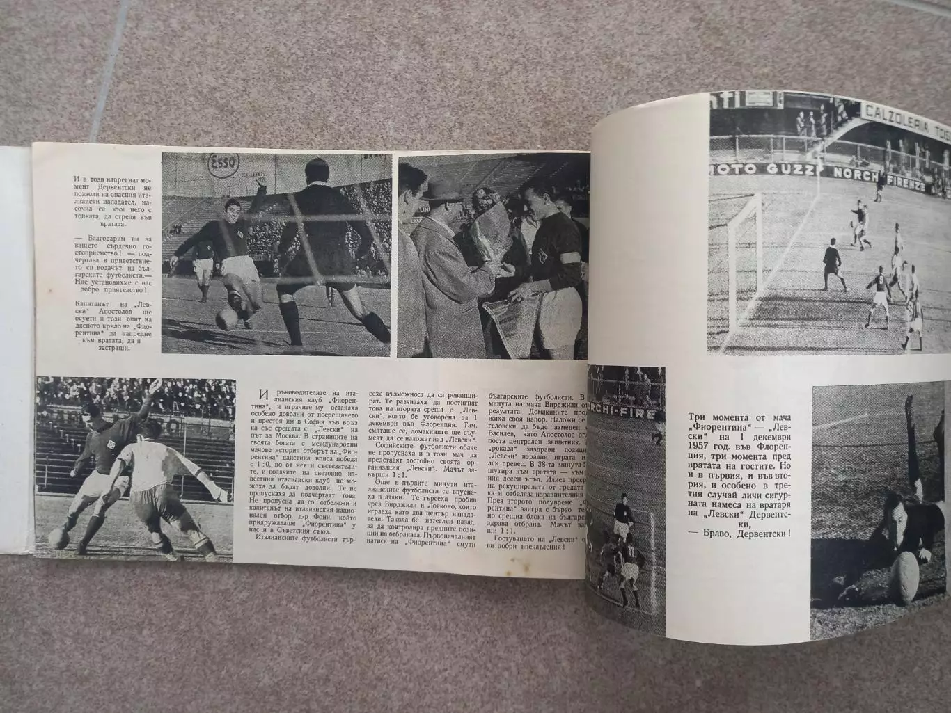 Болгария Левски София 1957 6