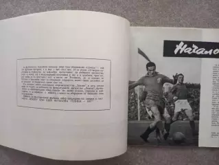 Болгария Левски София 1957