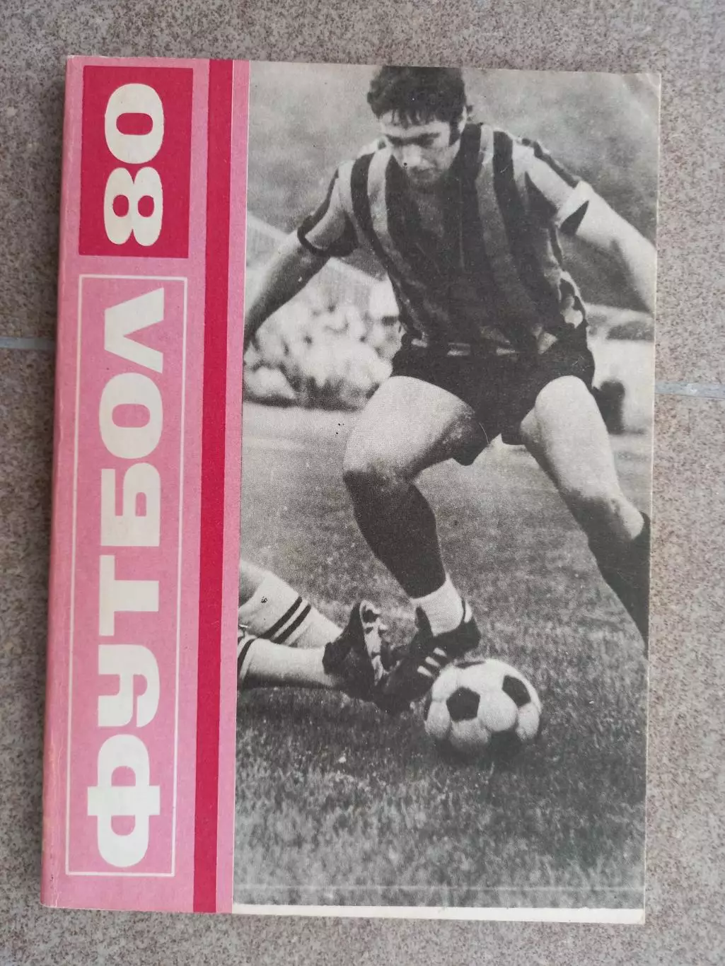 Футбол 1980 Болгария