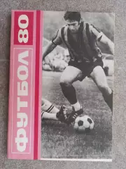 Футбол 1980 Болгария