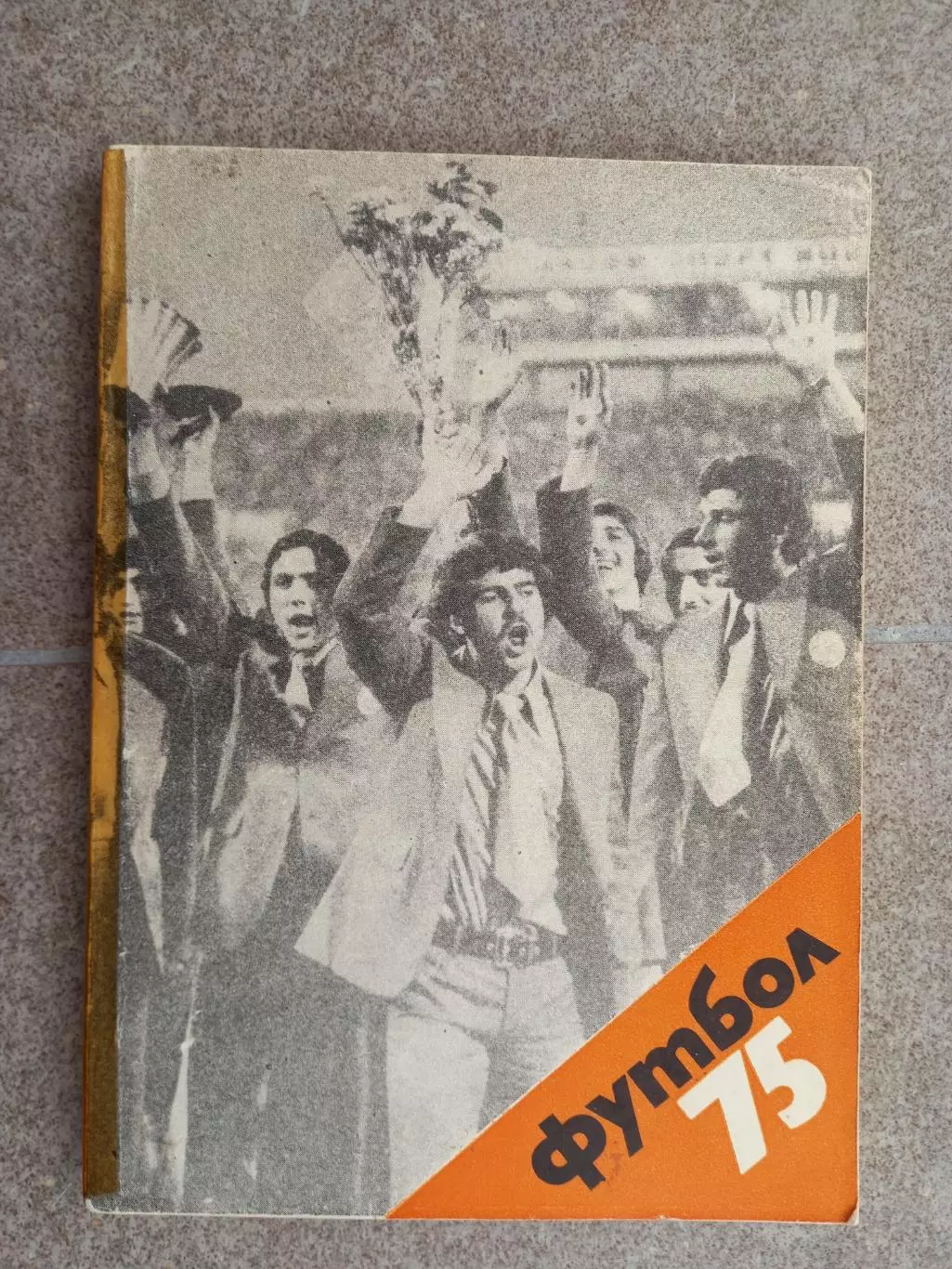 Футбол 1975 Болгария Автограф Пенев