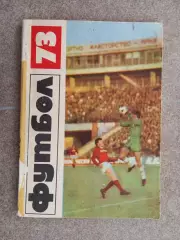 Футбол 1973 Болгария
