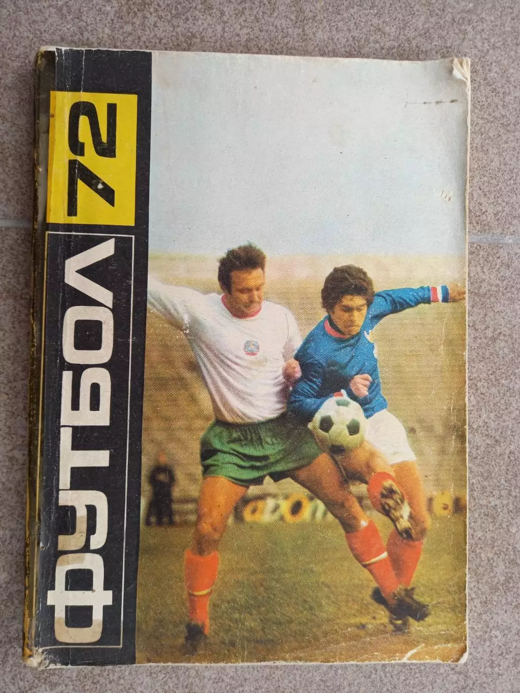 Футбол 1972 Болгария