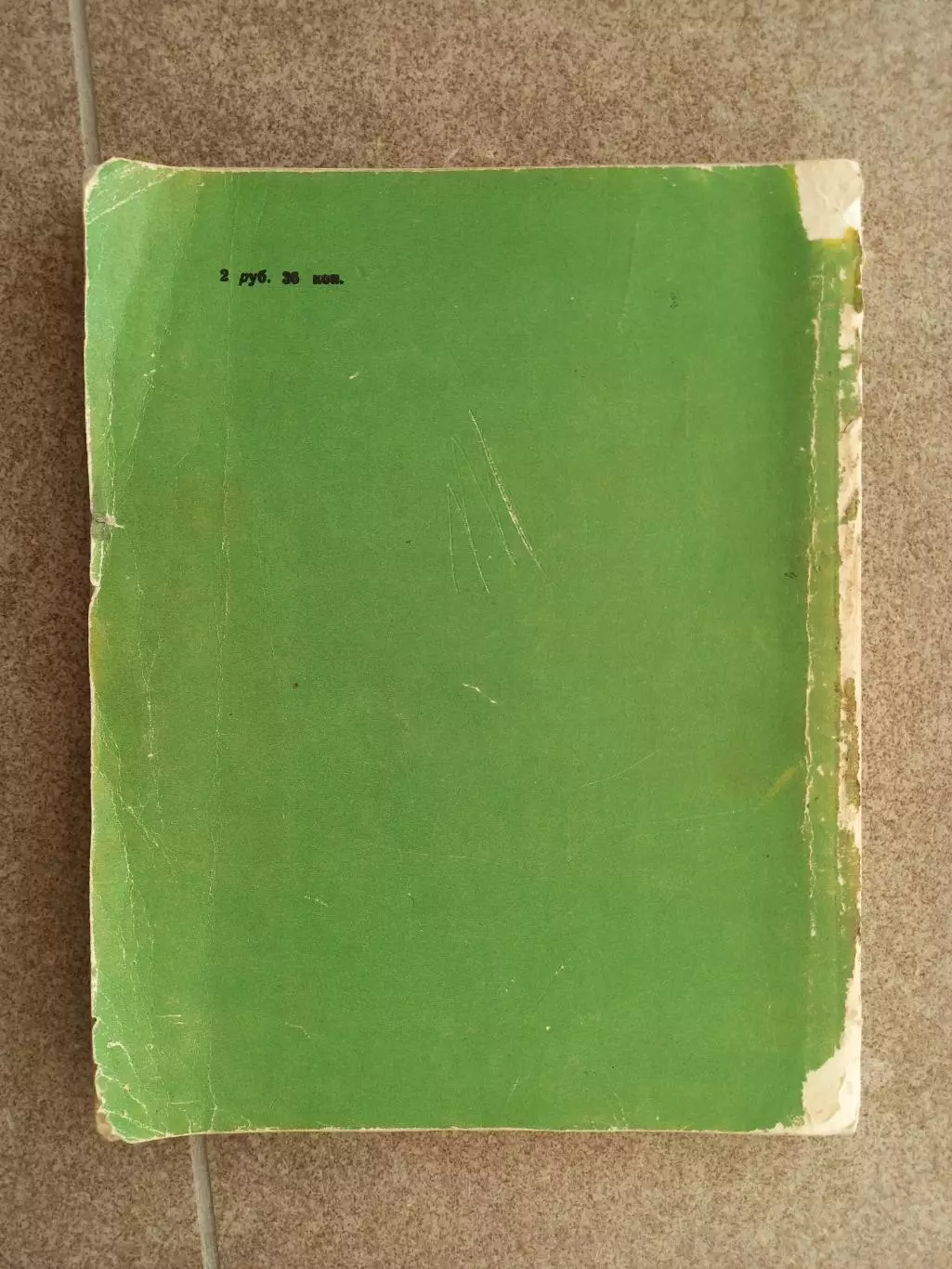 Нефтчи Баку 1969 3