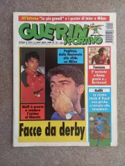 Guerin sportivo 1994 46 БЕЗ ВКЛАДКИ БЕЗ ПОСТЕРА