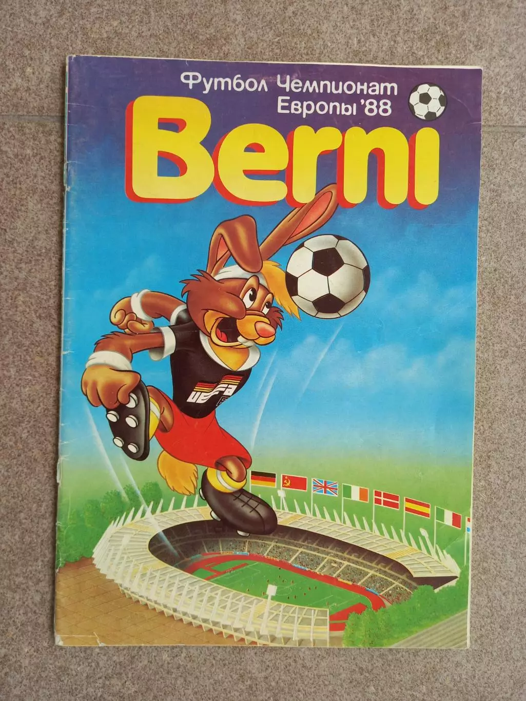 Берни 1988