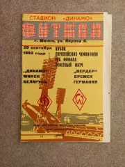 Динамо Киев - Вердер 1983