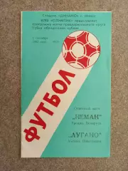 Неман Гродно - Лугано 1993 2