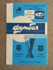 Торпедо Москва - ГАИС 1990