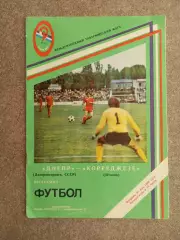 Днепр - Корреджезе 1988