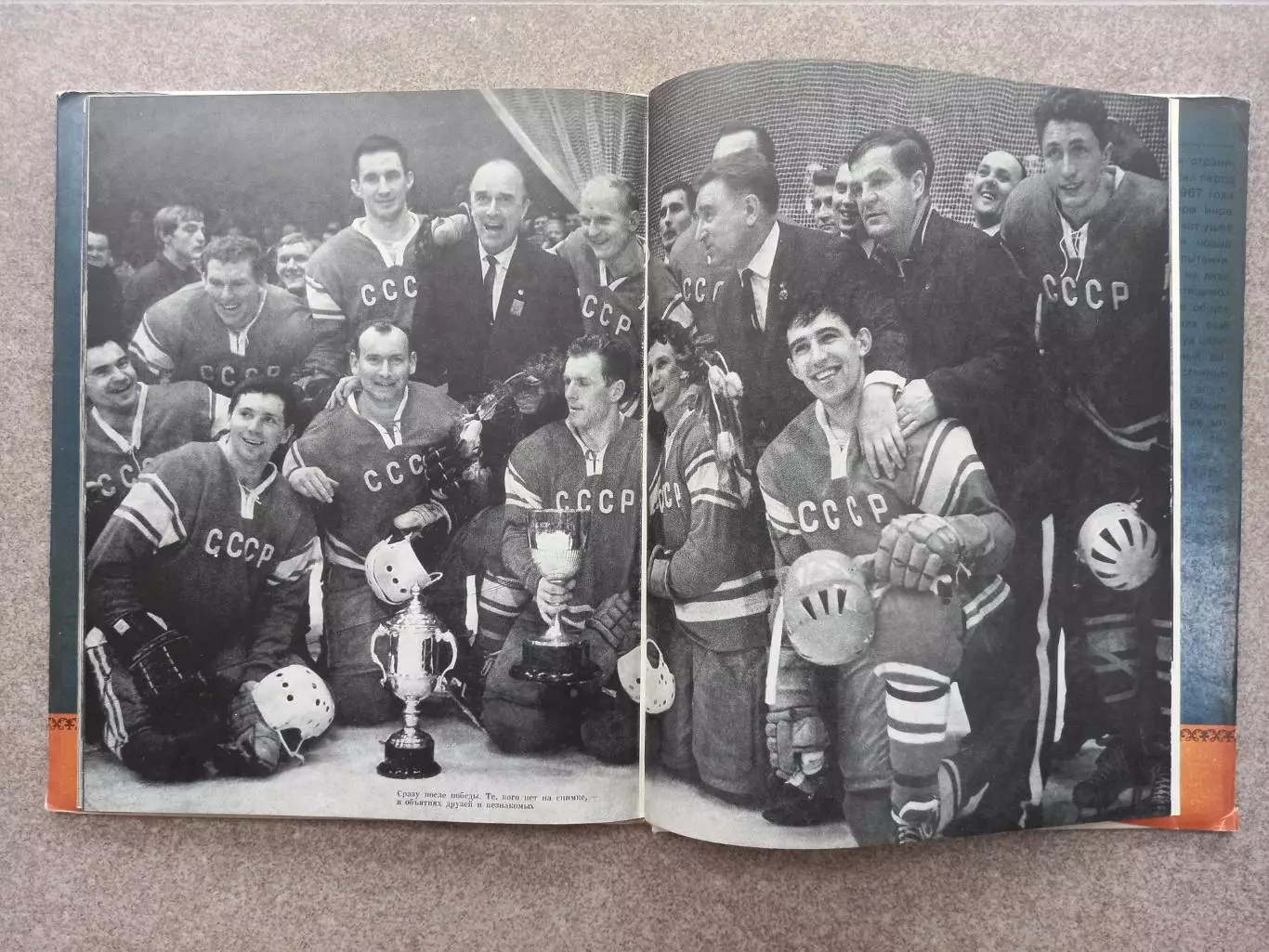 58 : 9 Вена Хоккей 1967 3